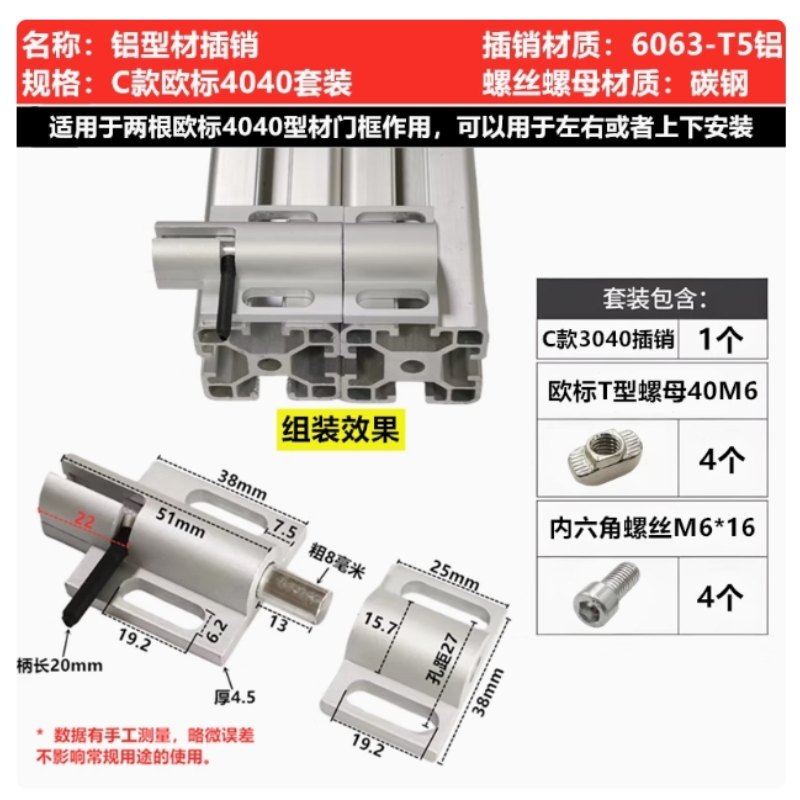 Industrial Aluminum Profile Latch, Door Bolt, Assembly Door Frame, 3030/4040 Profile, Universal: Khaki Green