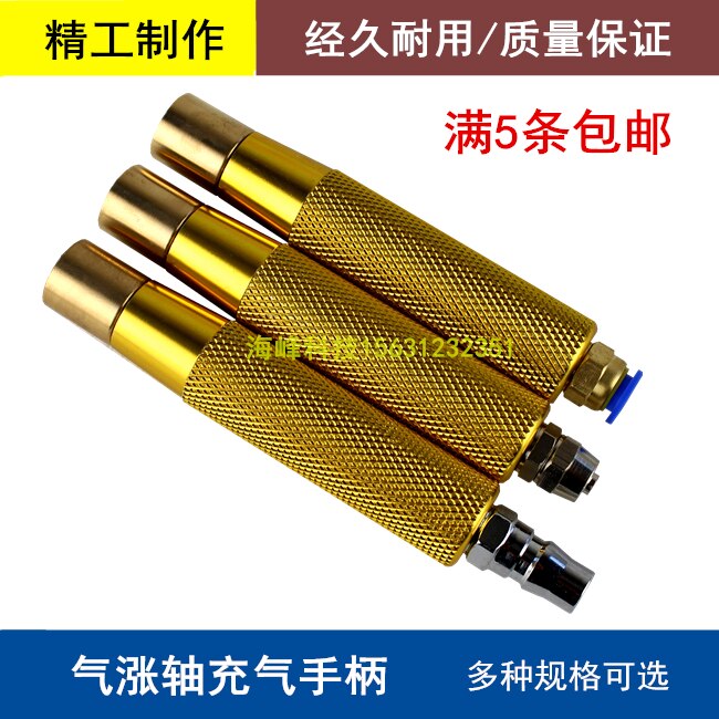 Inflatable Shaft Air Nozzle Inflatable Shaft Air Handle Inflatable Shaft Air Handle Inflatable Shaft Air Nozzle