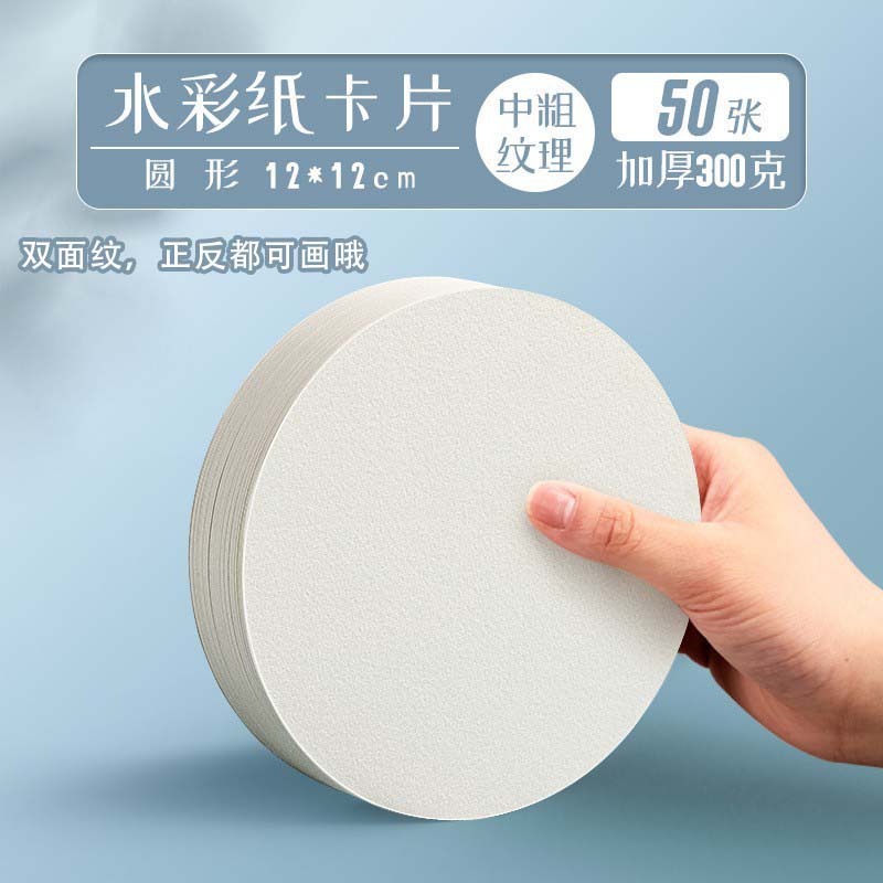 Watercolor paper postcard 300g fine art painting square round watercolor paper in coarse grain wood pulp blank cardboard: Pink