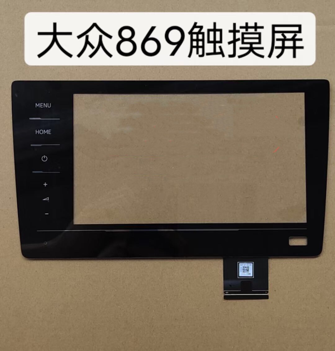 Touch Screen For VW 869 Touch Screen AUDIO External Screen