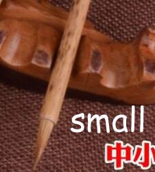 Chinese Bamboo Calligraphy Brush Kanji Sumi Writing Wolf hair Copy Scriptures: Small