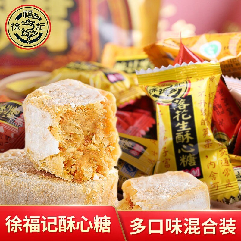 Hsu Fu Chi Crisp Candy 500g Wedding Candy Special Peanut Crisp Candy Mix