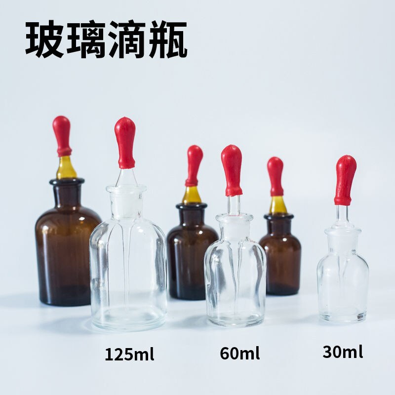 Transparent Glass Dropper,Brown Glass Bottle with Dripper,Chemical Equipment,30/60/125 Ml,Perfume Essential Oil Bottle