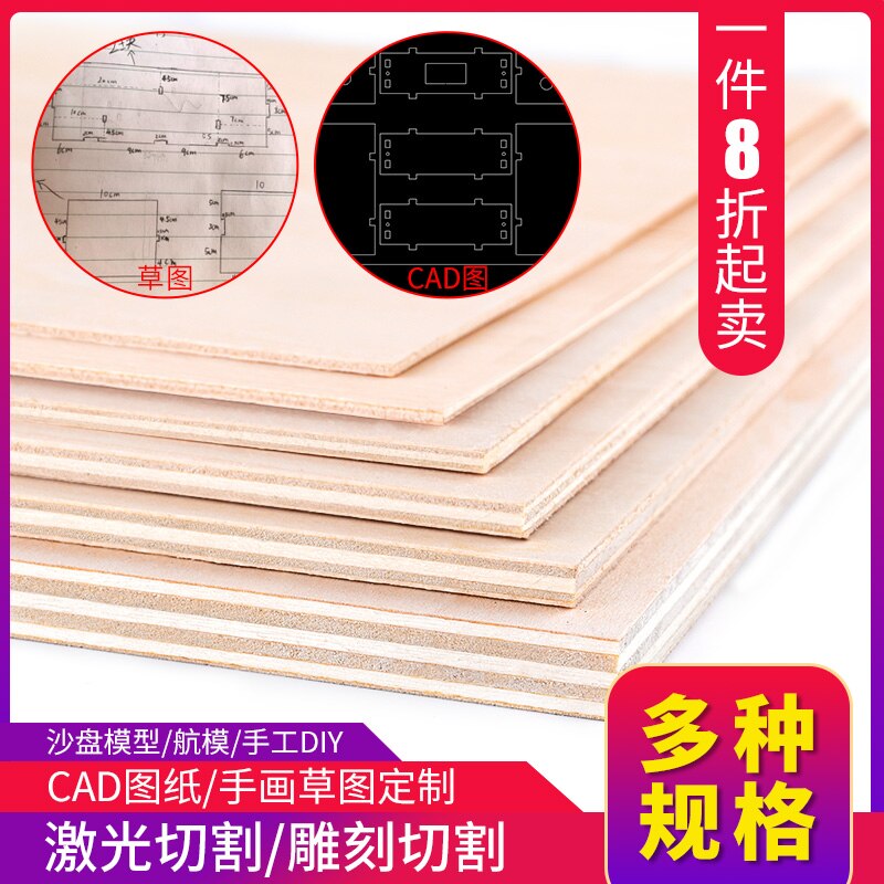 10pcs 100x100x1.5/2/3/4/5/6/8mm Aviation model layer board basswood plywood plank DIY wood model materials