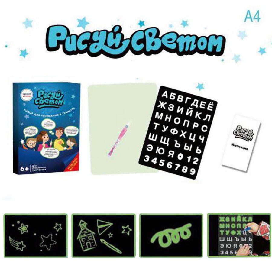 Drawing Board Toys Luminous Light In Dark LED Magic Draw Kids Paint Toy DIY Educaitonal Boy Girl Toys For Children Birthday: Russian A4