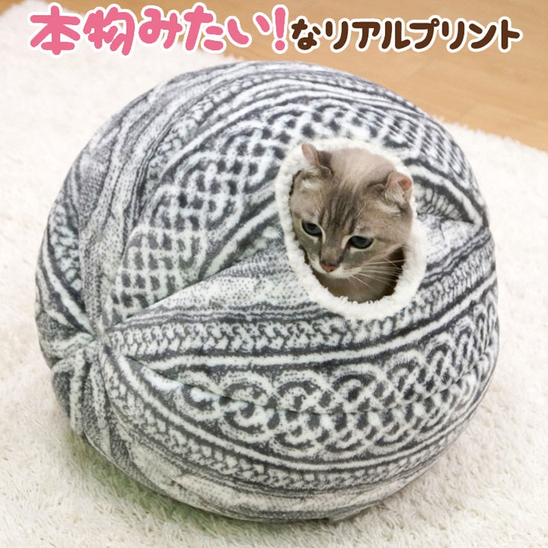 Cat Beds Spherical Cat House with Round Opening, Your Cat Will Love It! Cat Playhouse Round Beds