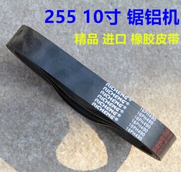 255 sawing machine 355 section cutting machine general belt / transmission triangle belt 490/630 rubber belt: 2