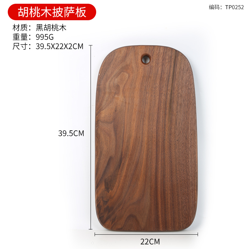 Black Walnut Steak Board Wooden Pizza Tray Rectangular Solid Wood Bread Cutting Board Home Restaurant Wooden Tray: WHITE