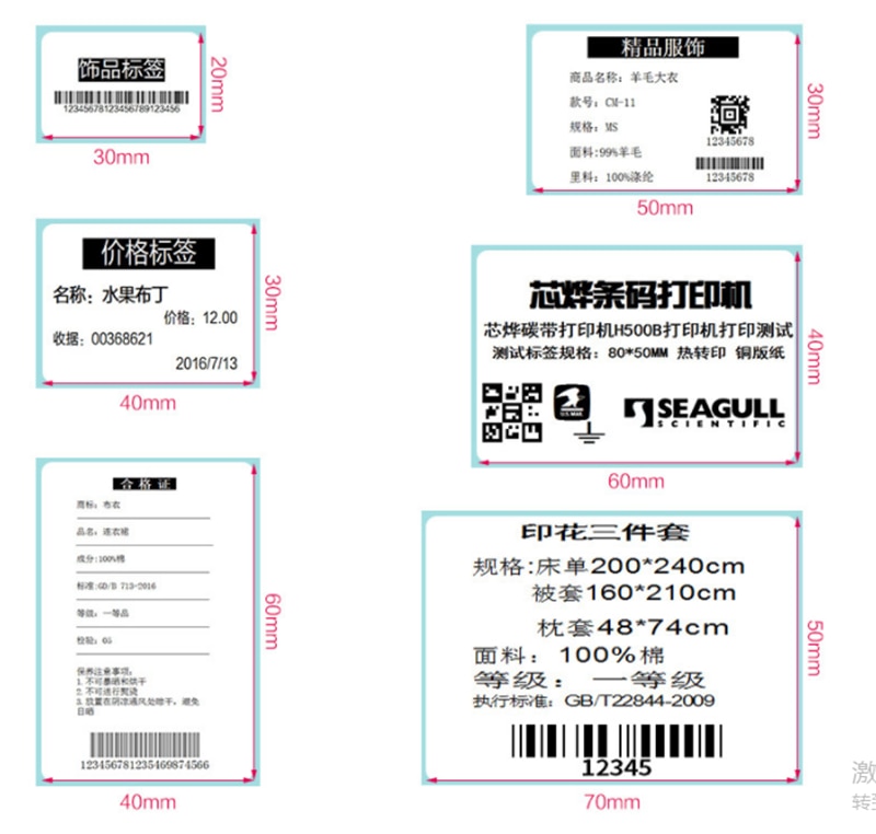 Papier autocollant code-barres pour imprimante, étiquette autocollante thermique continue, largeur 20mm ~ 100mm, 1 rouleau