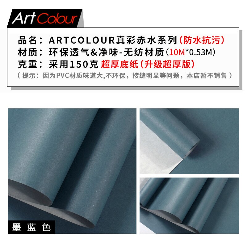 Solid Color Wallpaper Modern Simple Bedroom Plain ... – Grandado