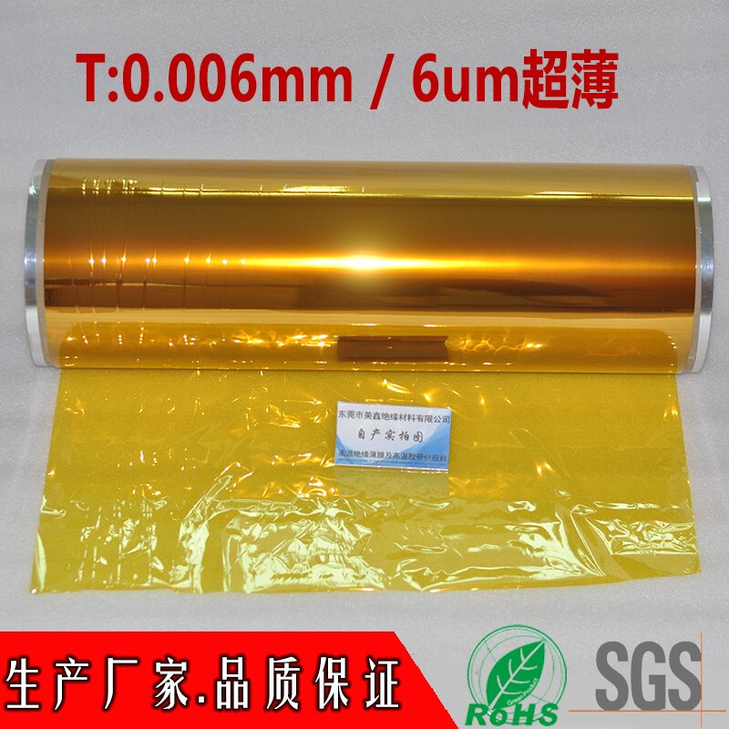 Ultra-thin Polyimide Film 0.006mm Sheet 0.008mm Brown High Temperature Pure Film Without Stickiness 5um