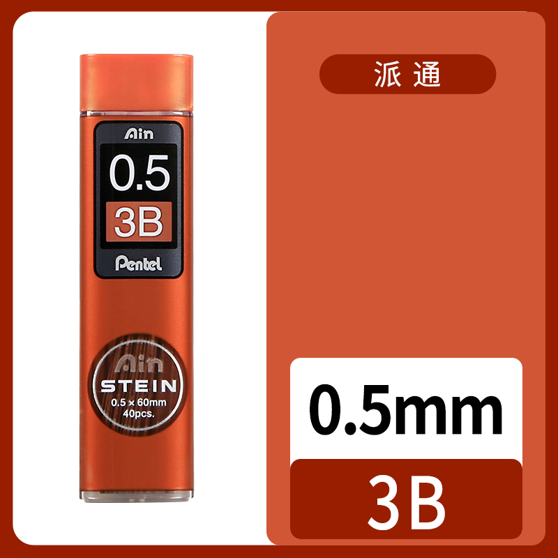 Pentel – noyau de crayon mécanique C275, extrêmement fin HB/2B, résine noire, noyau de plomb STEIN 0.3/0.5/0.7/0.9mm, fournitures de papeterie, 1 pièce: Chocolat