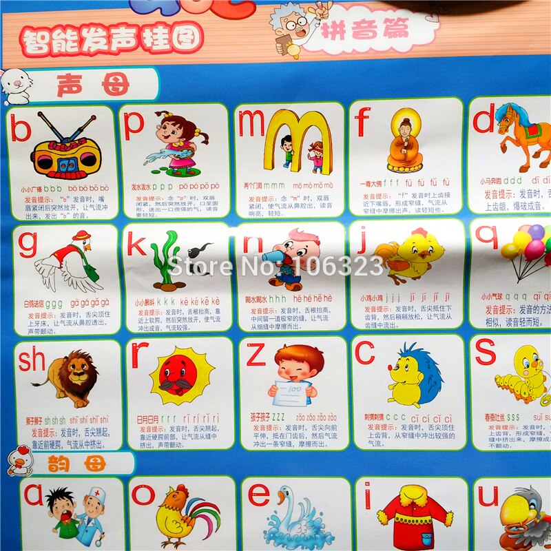 Chinese Phonetic Alphabet Learning Machine, Kids PinYin Sound Toys, China Confucius Institute Basic Introductory Courses