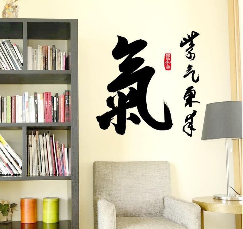 1set Removable Chinese Letters Good Luck Famous Quote Vinyl Decals DIY Wall Sticker Living Room Study Wall Decoration