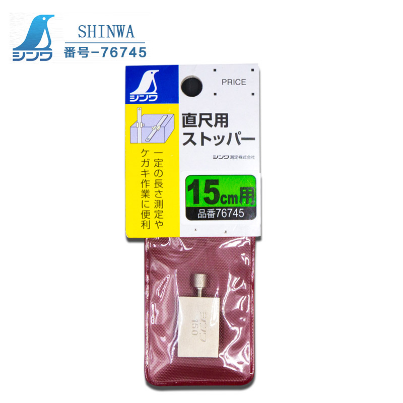 Shinwa ståljern lineal skyderpropper 1m rustfri stålpapirpropper 15 30 60 100cm: Til 15cm lineal