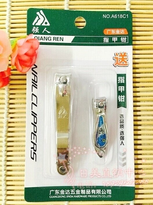 [Combinaison d'équipement géant affaire] QIANGREN ciseaux à ongles de grande taille envoyer un petit nombre coupe-ongles deux yuans boutique Commodi