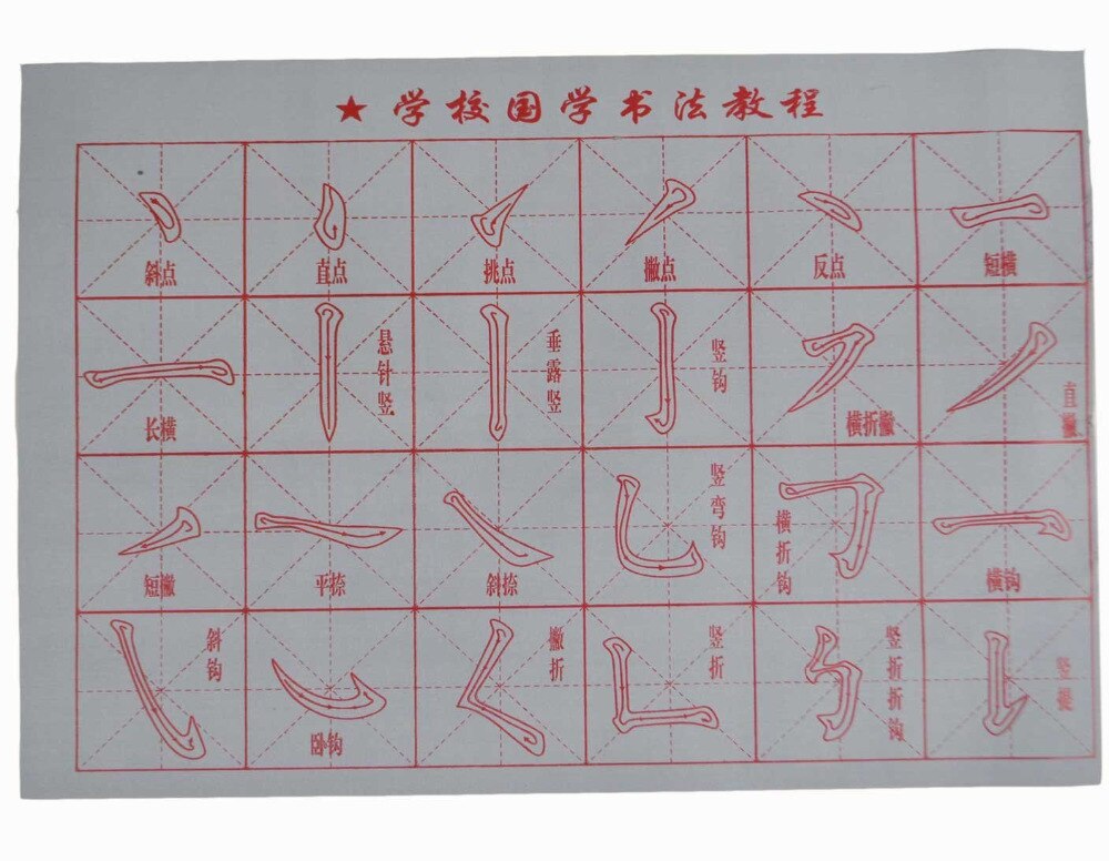 Gerasterde Magic Doek Water-schrijven voor Chinese Kalligrafie of Kanji (3)