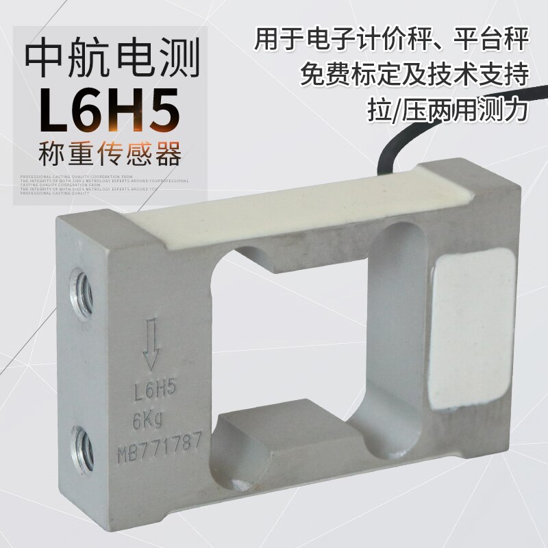 L6H5 ZEMIC Load Cell Weighing Sensor 30KG /10KG/15KG/20KG/8KG/4KG