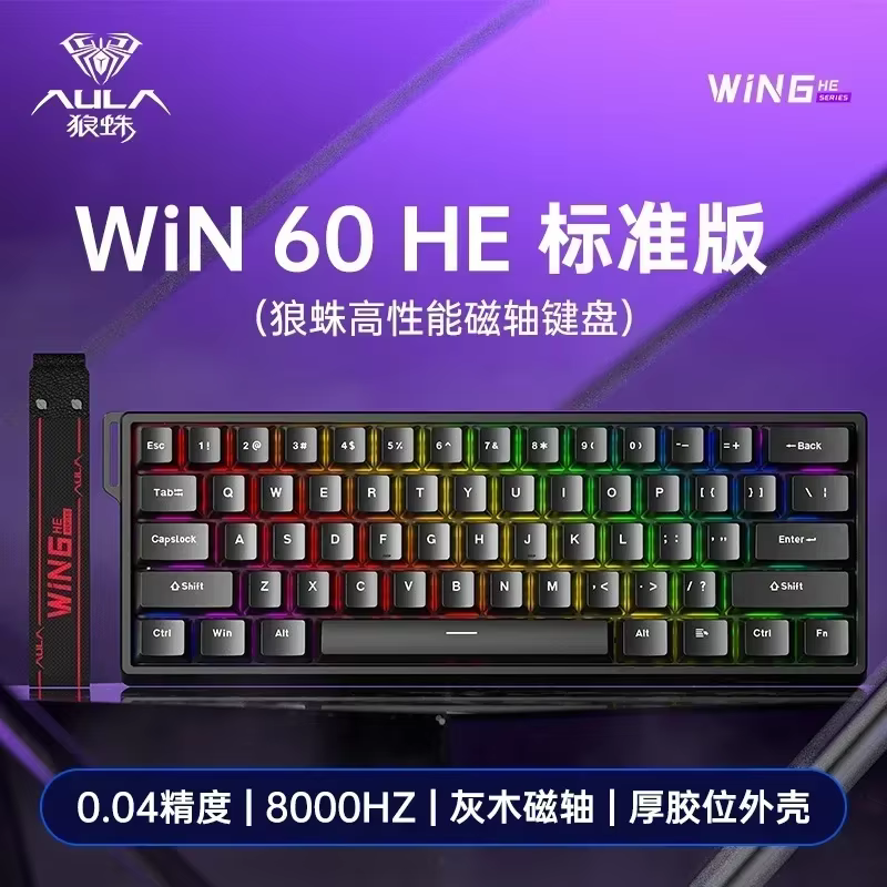AULA WIN60 WIN68 HE MAX mechanical keyboard magnetic switch 8k polling rate RGB 0dead zone e-sports customizable gaming keyboard: Khaki