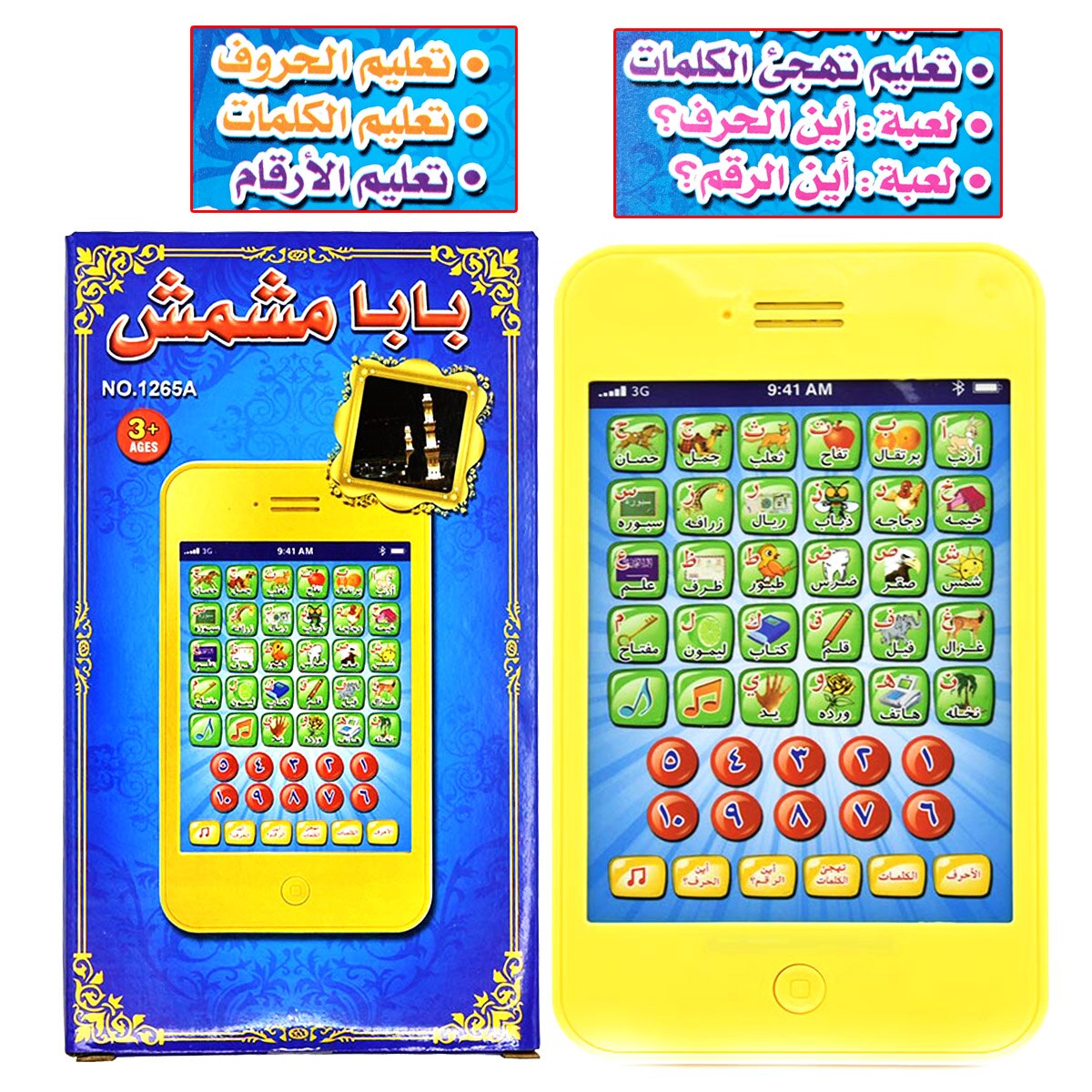 Macchina per l&#39;apprendimento del corano-musulmano islamico santo corano Pad Tablet giocattolo educazione per bambini regalo preghiera araba giocattoli educativi Montessori: Brown