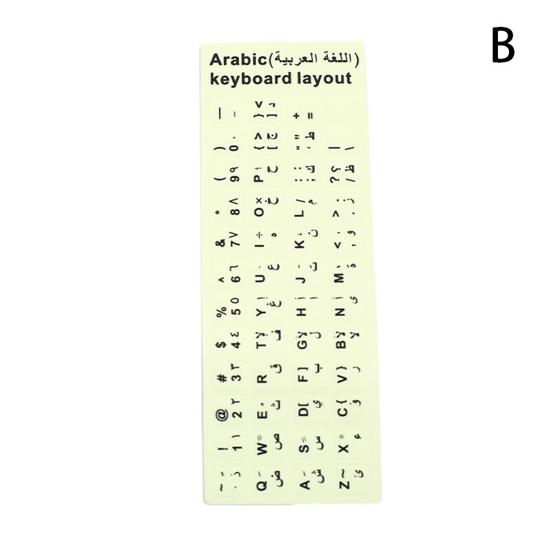 Arabic/Russian Keyboard Stickers Luminous Laptop Desktop Keyboard Letter Stickers: Arabic