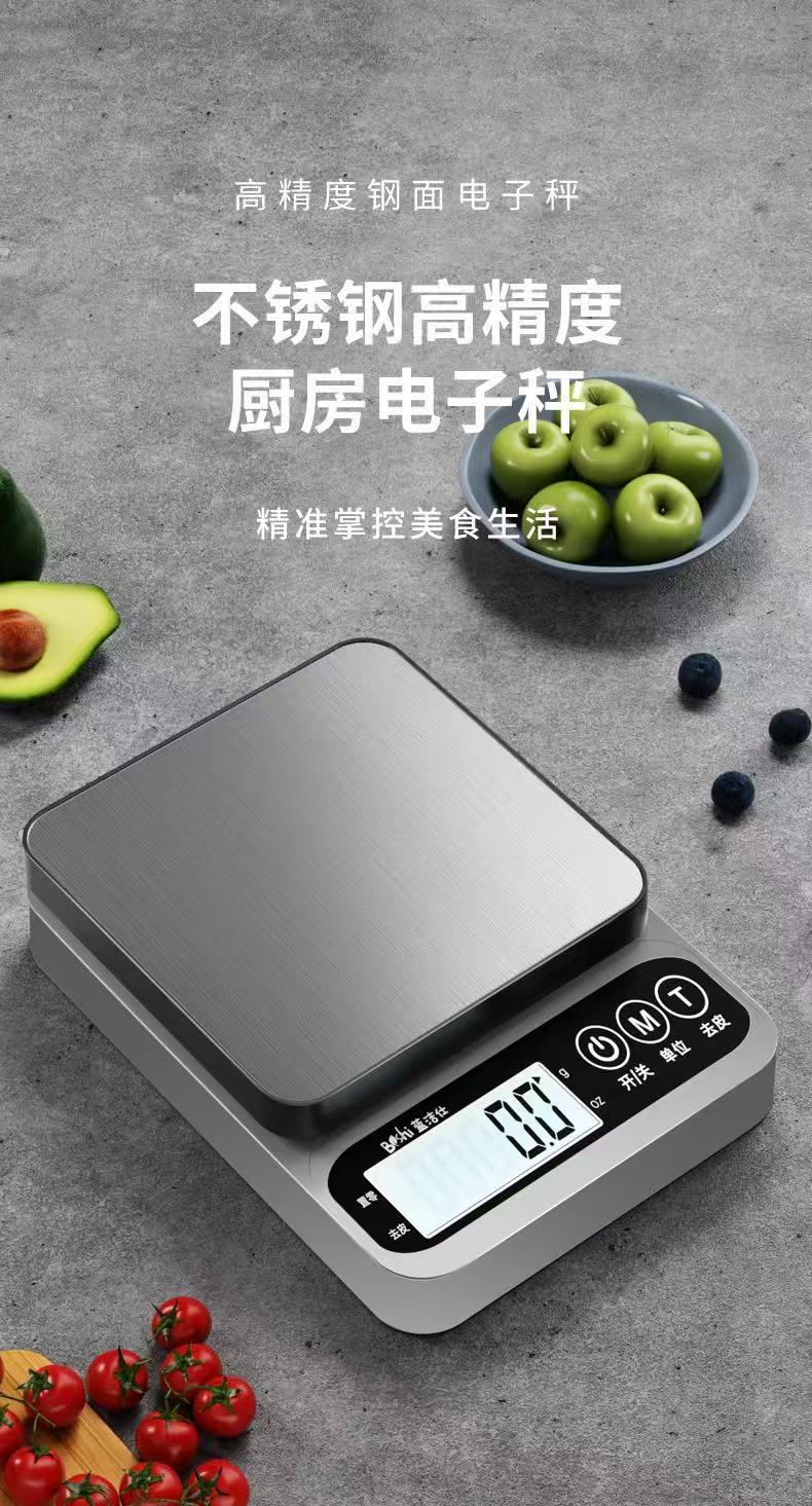 High-precision kitchen scale for home baking, accurate small electronic food scale, suitable for weighing small quantities.