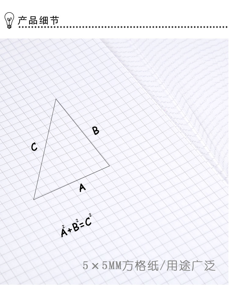 200pcs With holes A4 graph paper 5 * 5mm Office draft Comic geometric Calculus Loose Leaf