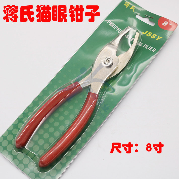 civil locksmith tool kit Pliers for door peep hole opener tools 8 inch