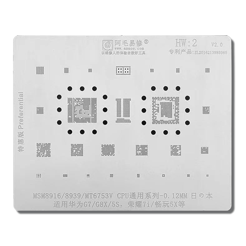 Amaoe  hw2 cpu bga reballing-schablone für huawei  g7 g8x , honor 5s 7i play 5x, msm 8916 , msm 8939 mt6753v ic zinnpflanzungs-lötnetz