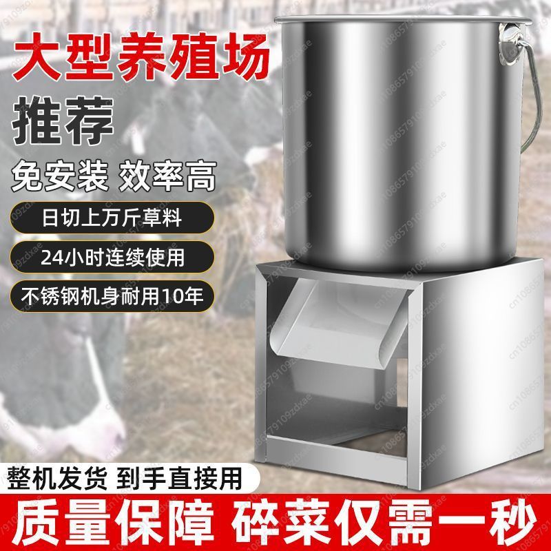 Broyeur de légumes de bureau pour nourrir des poulets, des canards, des oies, des volailles, un broyeur de légumes électrique en acier inoxydable,