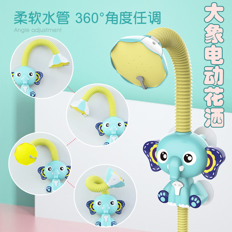 Douyin with the same elephant shower electric water spray children's babies play with fun bathing parent-child water toys