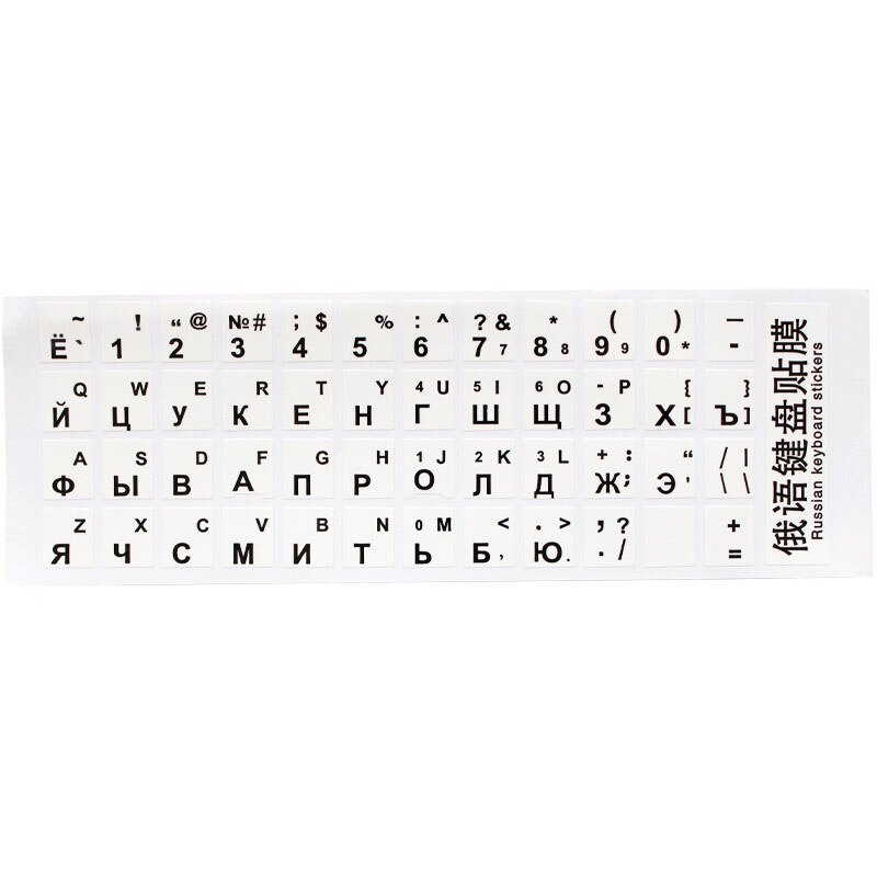 SR Standard Waterproof Glossy Russian 3 Color Keyboard Stickers Layout With Button Letters Alphabet For PC Laptop