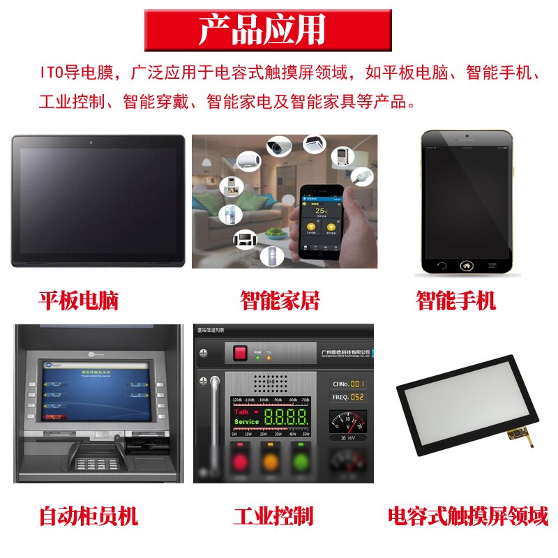 ITO Conductive Film PET-ITO Transparent Flexible Film Display Conductive Film Low Resistance Flexible 10ohm/sq