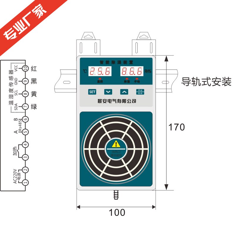 CS800 Intelligent dehumidification device Switchgear distribution cabinet condensing drain type dehumidifier machine 60W