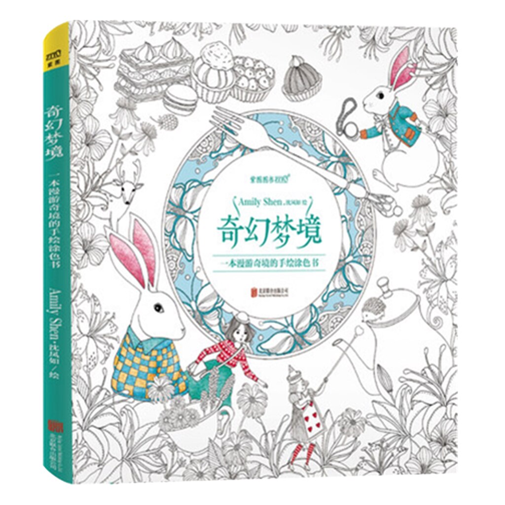 Amazing Patterns Coloring Book Stress Relieving Kid Drawing Books Colour Therapy: B