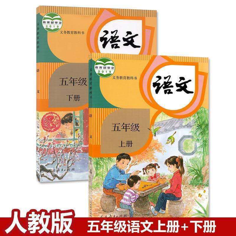 Hanyu Pinyin-24 libros de lectura en chino para niños, libros de matemáticas de 1 a 6 grados, con personajes chinos, Libro Chino Mandarín,: yuweng 5