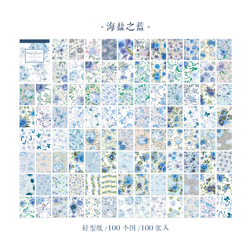 Yoofun 100 patrones no repetidos, blocs de notas de flores estéticas, Material decorativo para diario, papel, álbum de recortes, suministros escolares y de oficina