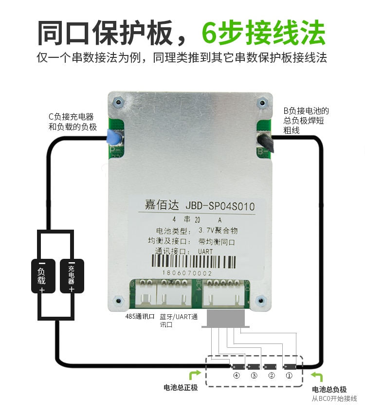 Smart BMS 3S 12V 20A 30A 35A lithium li ion lipo lifepo4 tableau d'équilibre de batteries BMS avec communication 485/UART et Bluetooth