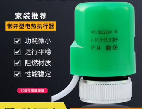 230V NO NC electric thermal actuator valve head for thermostat manifold underfloor heating radiator normally opened closed: Green normally open