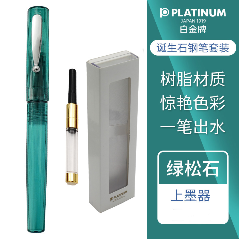 Pluma estilográfica de platino Original, prefounta transparente de 3 colores, punta de acero inoxidable de 0,3mm, papelería escolar para escribir piedra natal: green
