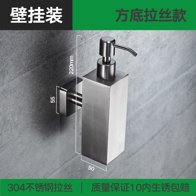 304 Stainless Steel Soap Dispenser Hand Sanitizer Bottle Bathroom Toilet Shower Gel Liquid Box Hotel Wall Hanging Wash Dispenser: square wall brushed