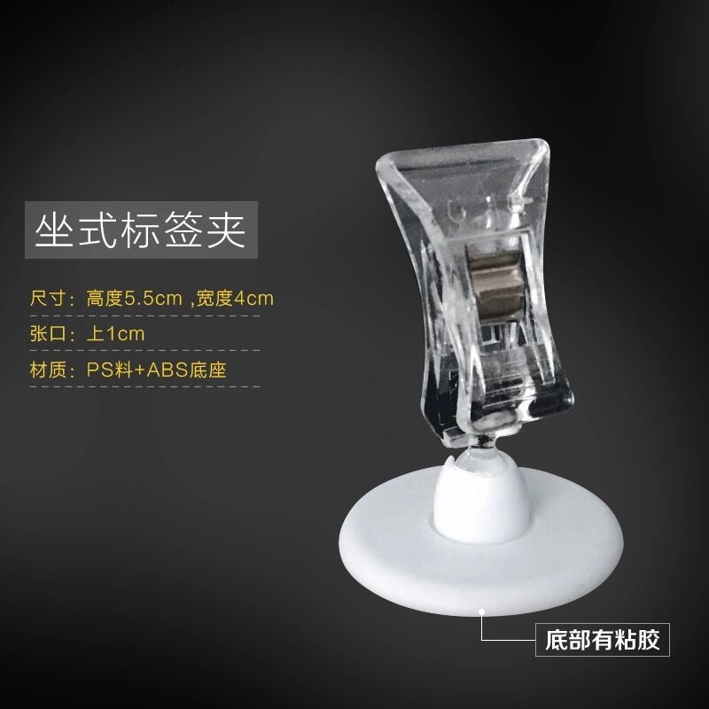5pcs Double Display Clips Plastic Merchandise Rotatable Pop Clip Sign Holder Stand Price Clips Tag Clothing Rack: 15