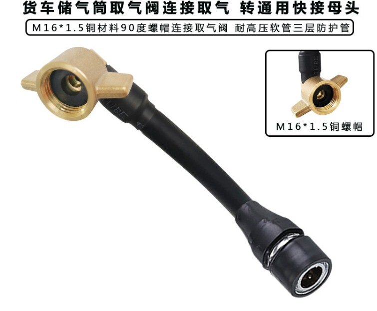 Air pump quick connector conversion tire air nozzle truck air storage tank high-pressure air intake pipe inflatable dust removal: white