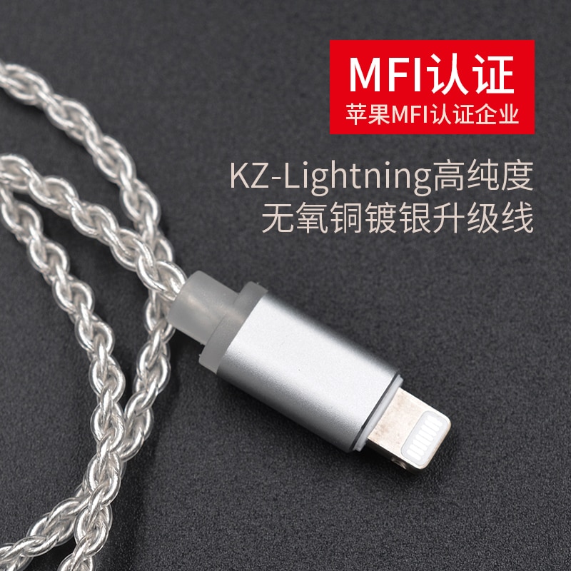 AK KZ Lighting Dock Cable 2Pin/MMCX Connector Plated Silver Cable For KZ ZS5/ZS6/AS16/ED16/ZST/ES4/AS12/ZS10/AS10/ZSN Pro/ZSX