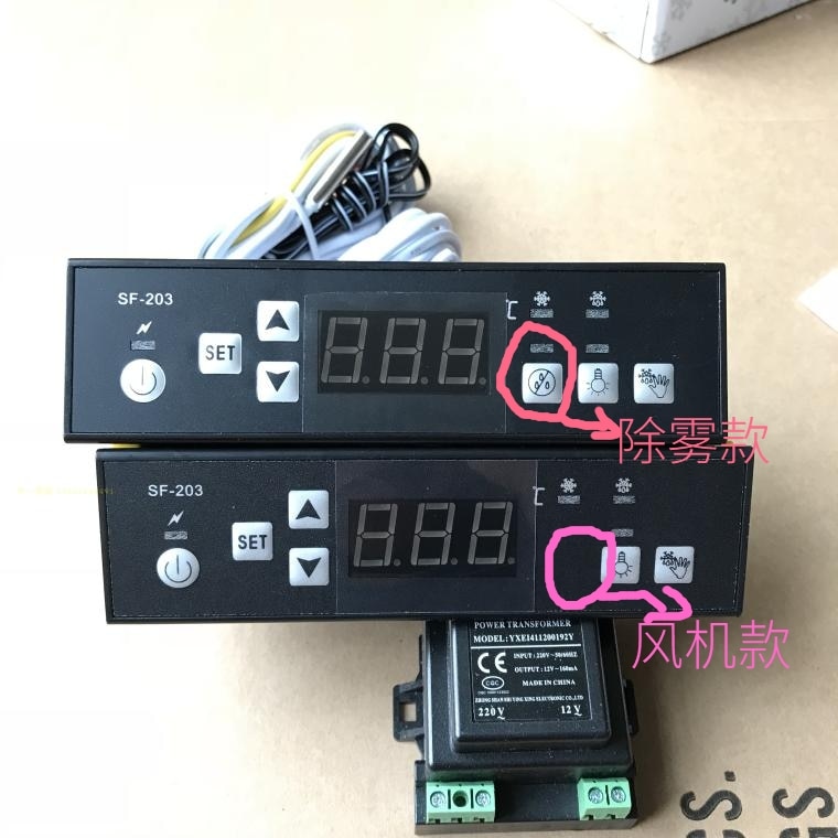 Shangfang SF-203 Display Cabinet Temperature Controller Freezer Refrigerator Electronic Thermostat PC 203 Thermostat