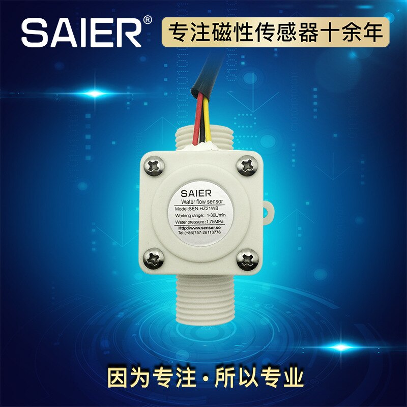 Sai Shenger flow switch self-service water vending machine water flow sensor water control machine flow sensor flowmeter