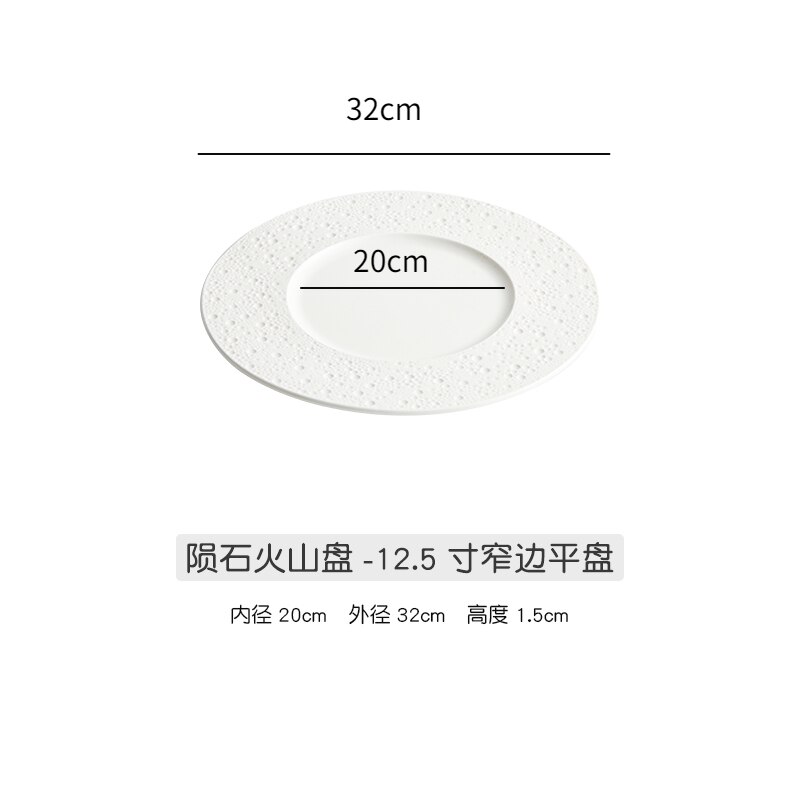 white ceramic western plate Round Meteorite Flat Plate Volcanic Vegetable Plate High-end hotel club table decoration: 12.5 inches