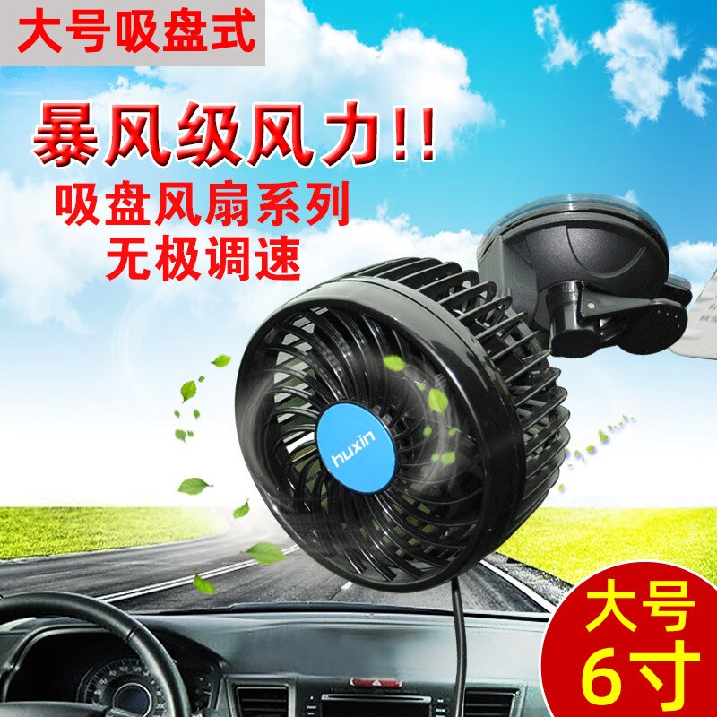Huxin Auto Gemonteerde Ventilator 12v24v Kleine Elektrische Ventilator Grote Truck Van Auto Koeling Volt Auto Zoog