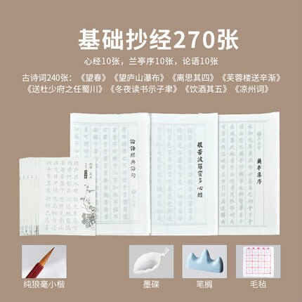 Chinese Copybook LiuGongquan Brush Pen Calligraphy Copybook Regular Script Chinese Character Practice for Beginners: K 270sheets