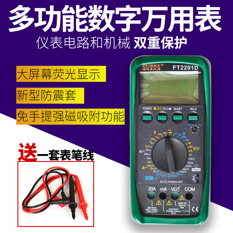 Auto Repair High Precision Digital Multimeter Universal Instrument for Circuit Repair of Automobile Electrician